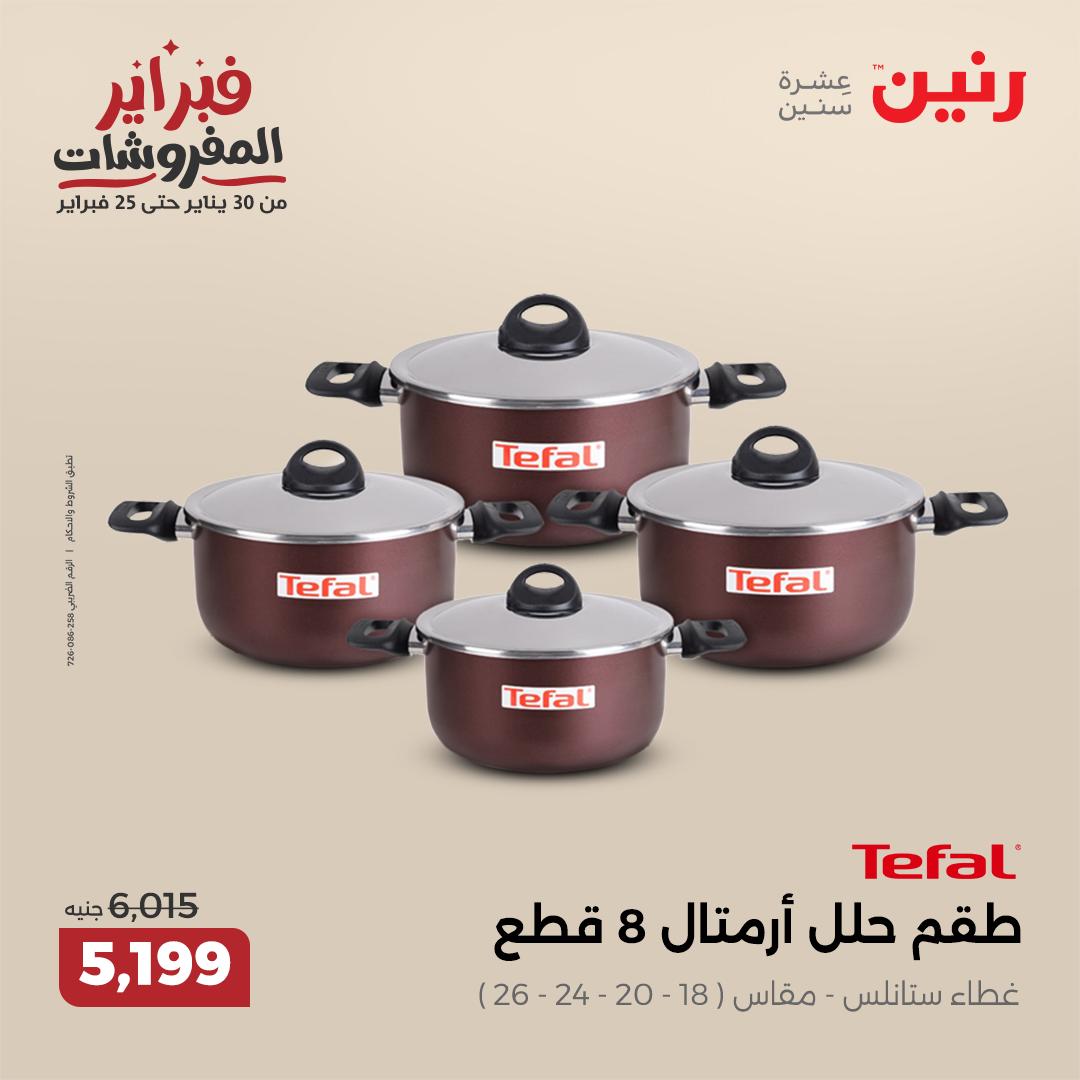 raneen offers from 30jan to 1feb 2025 عروض رنين من 30 يناير حتى 1 فبراير 2025 صفحة رقم 98